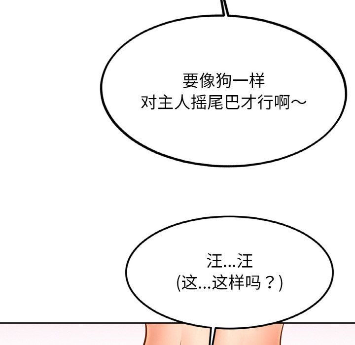 亲密一家人第49話