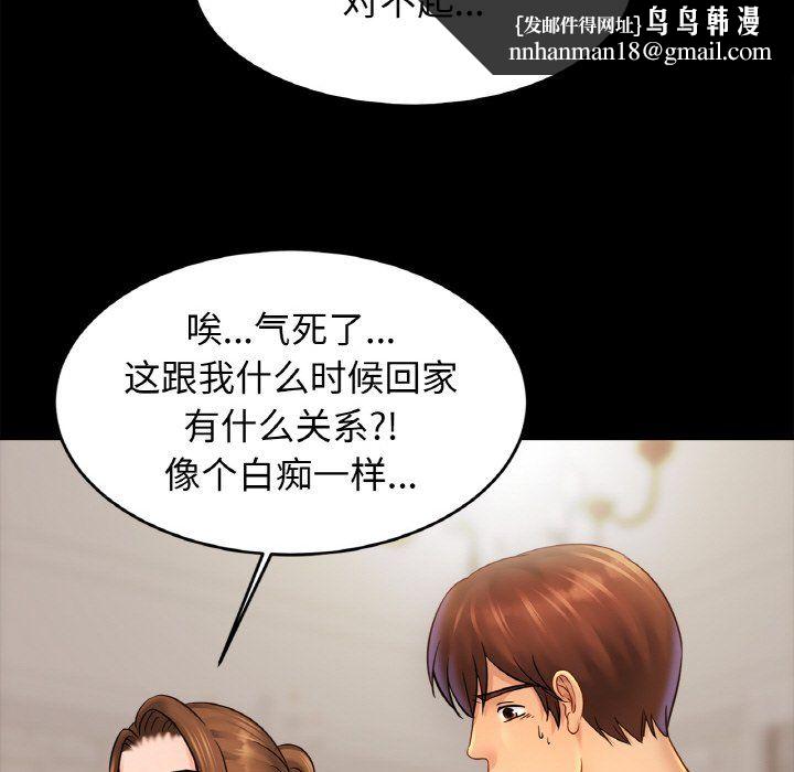 亲密一家人第49話