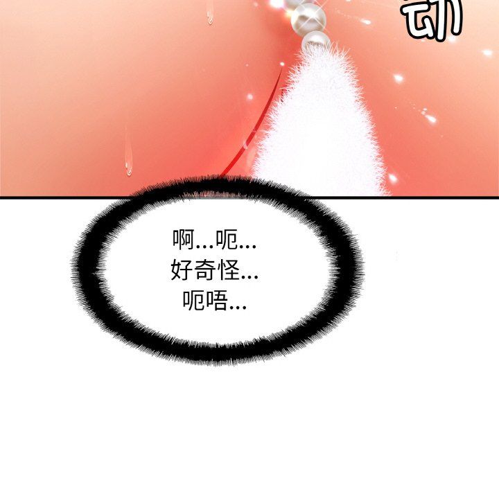 亲密一家人第49話