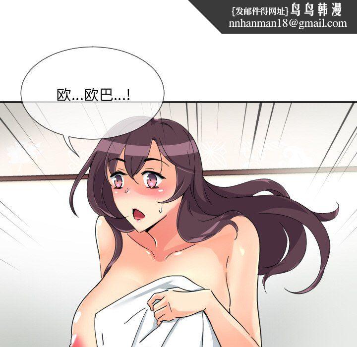 调教小娇妻第50話