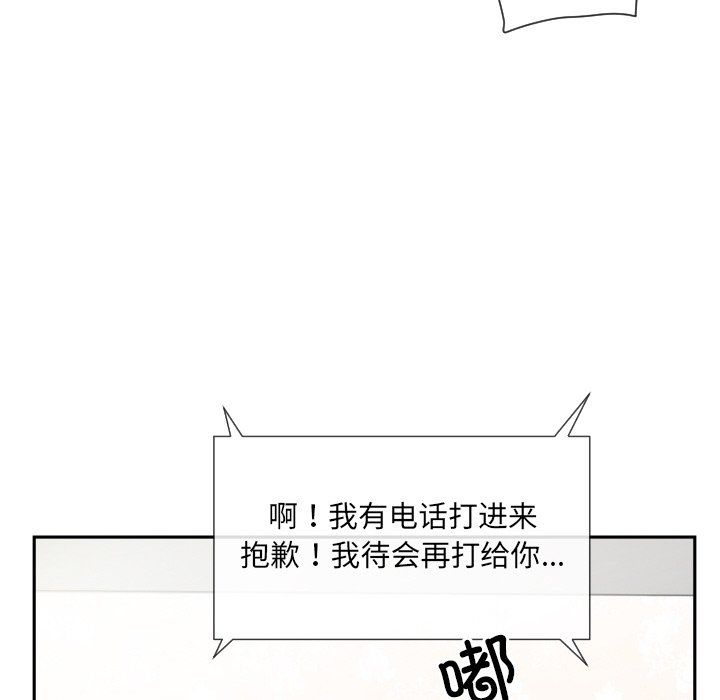 调教小娇妻第50話