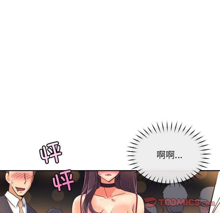 调教小娇妻第50話