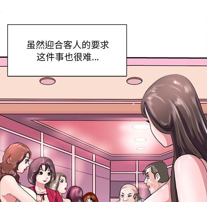 母女第13話