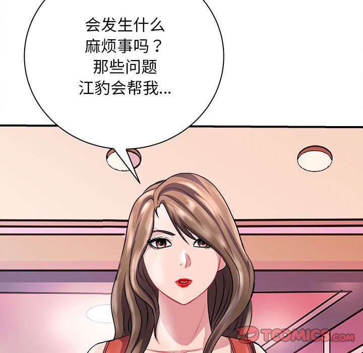 母女第13話