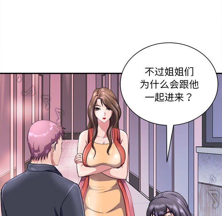 母女第13話