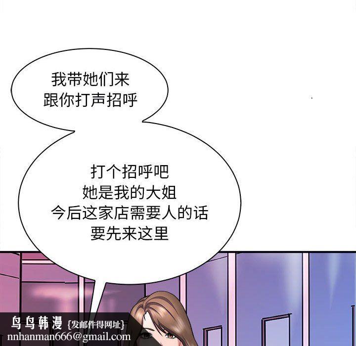 母女第13話