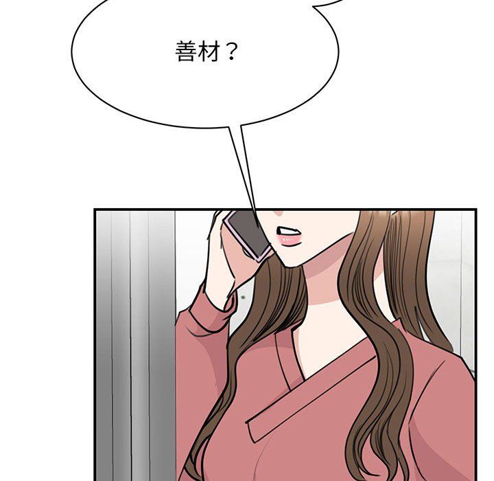 我的完美缪斯第47話