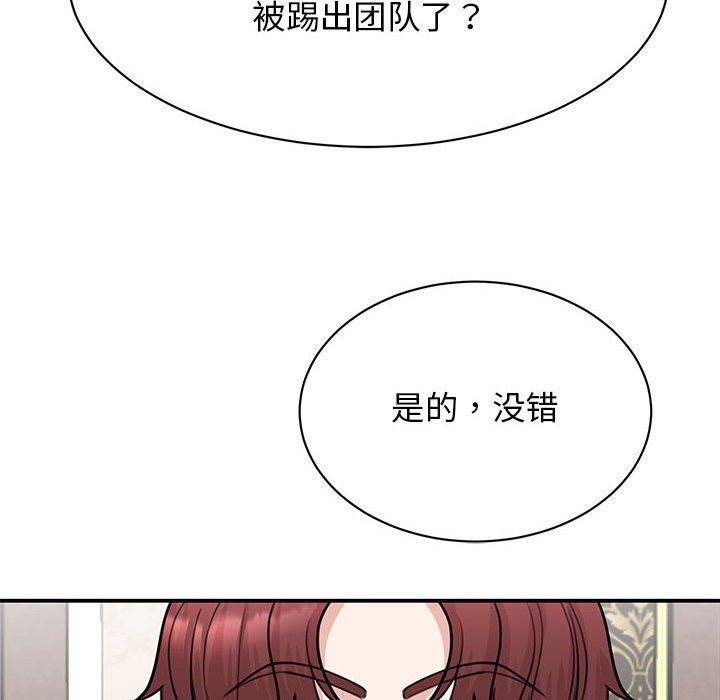我的完美缪斯第47話
