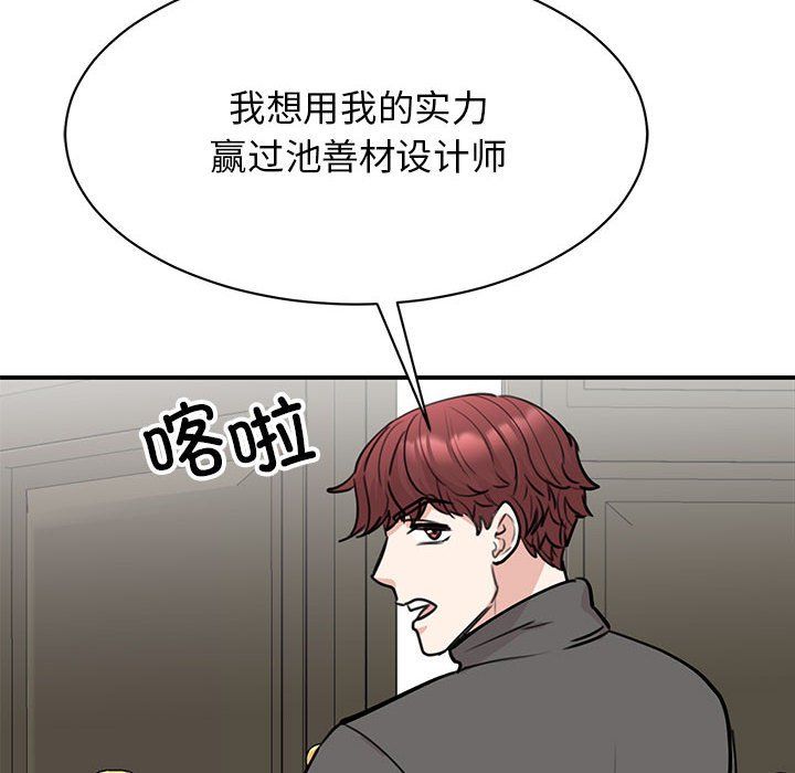 我的完美缪斯第47話