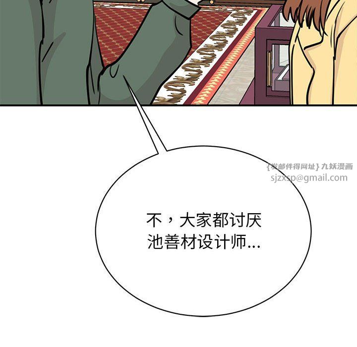 我的完美缪斯第47話