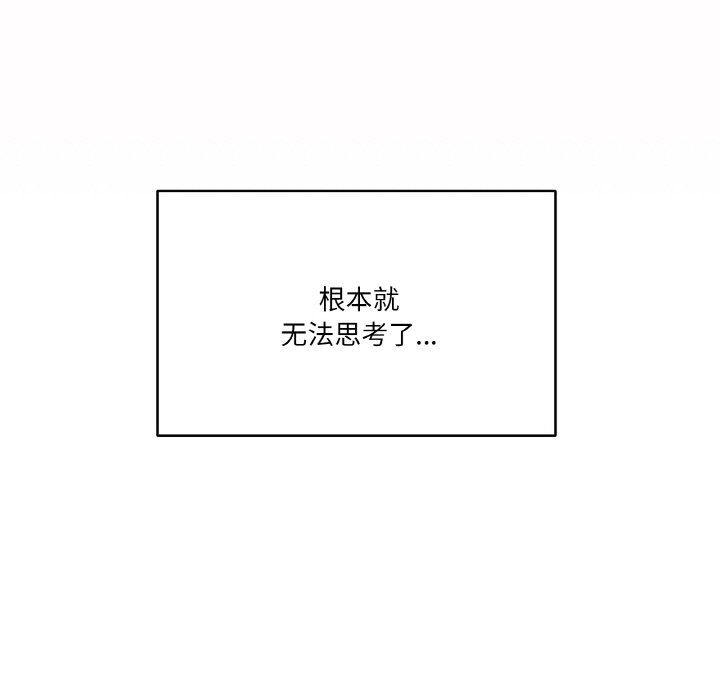 家人之间这样不好吧第14話