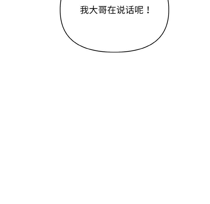 情侣游戏第9話