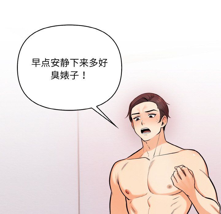 情侣游戏第9話