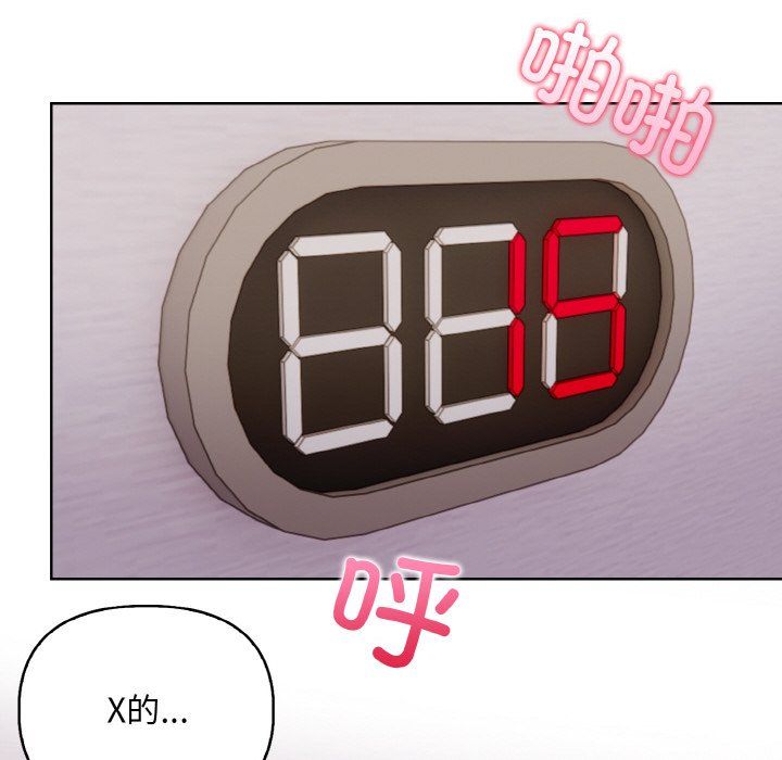 情侣游戏第9話