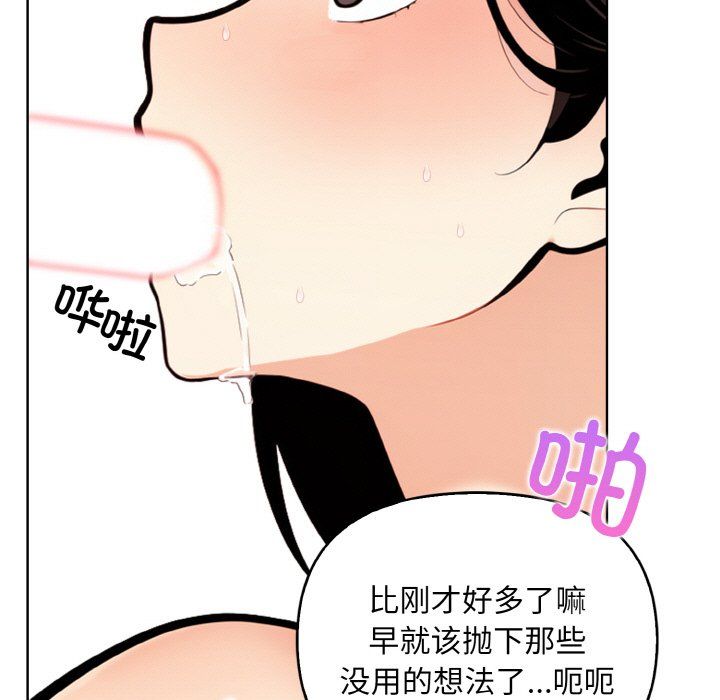 情侣游戏第9話