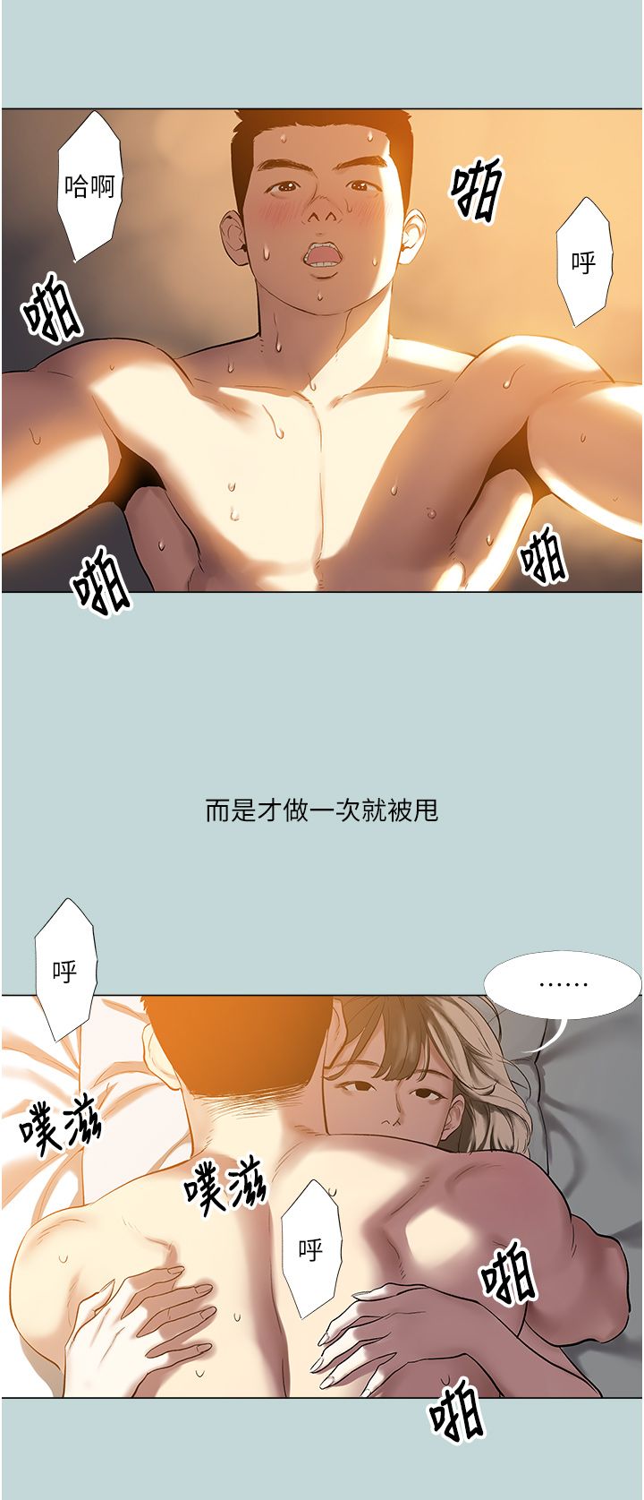 進擊的巨根 - 第1話-大小決定一切2.jpg,進擊的巨根 - 第1話-大小決定一切2,進擊的巨根 - 第1話-大小決定一切