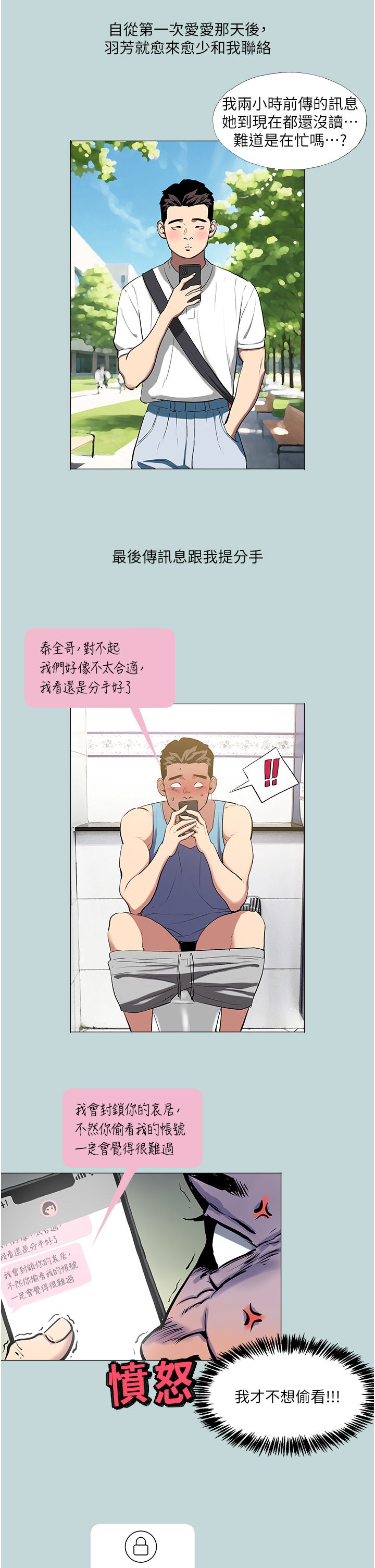 进击的巨根-第1章-图片3