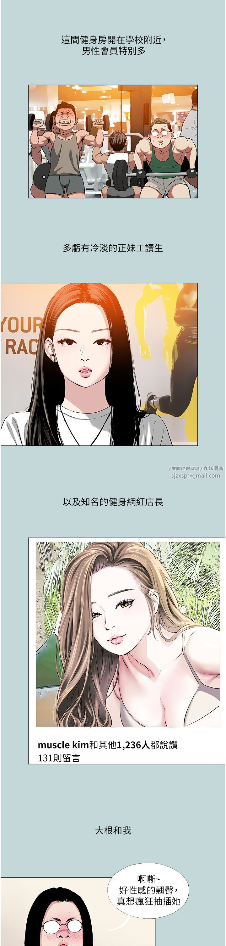 進擊的巨根 - 第1話-大小決定一切16.jpg,進擊的巨根 - 第1話-大小決定一切16,進擊的巨根 - 第1話-大小決定一切
