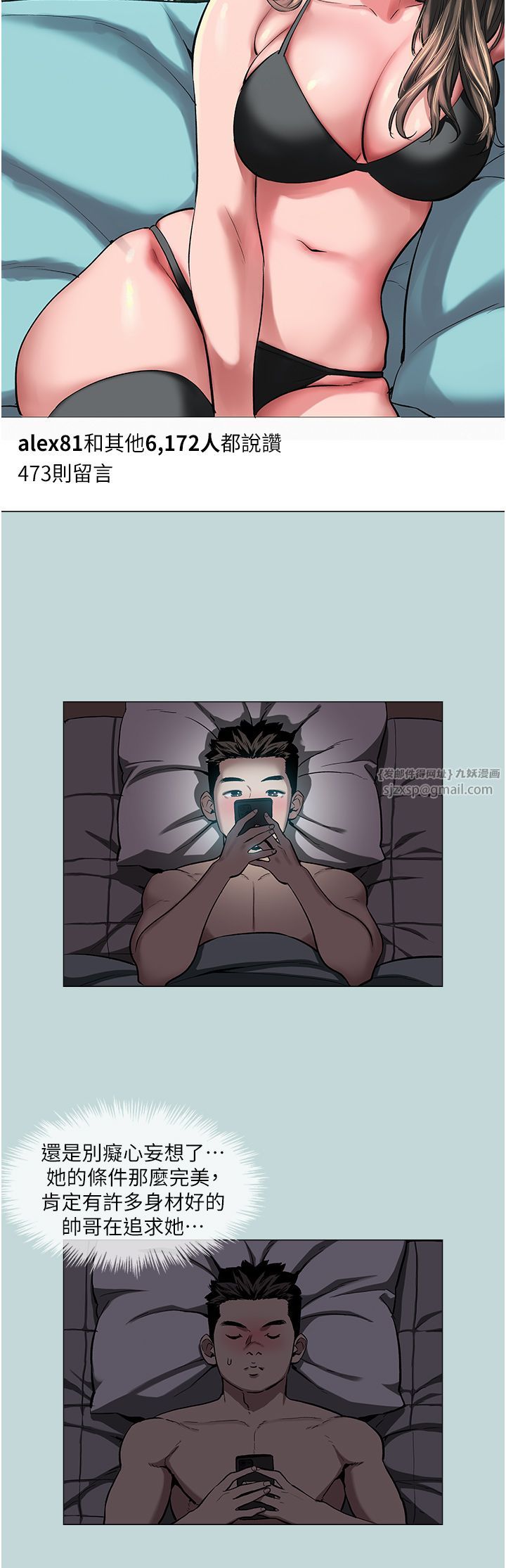 进击的巨根-第1章-图片19