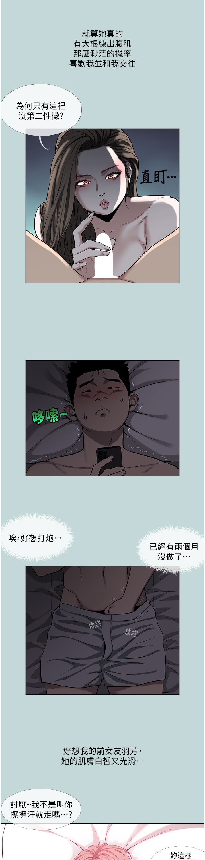 進擊的巨根 - 第1話-大小決定一切20.jpg,進擊的巨根 - 第1話-大小決定一切20,進擊的巨根 - 第1話-大小決定一切