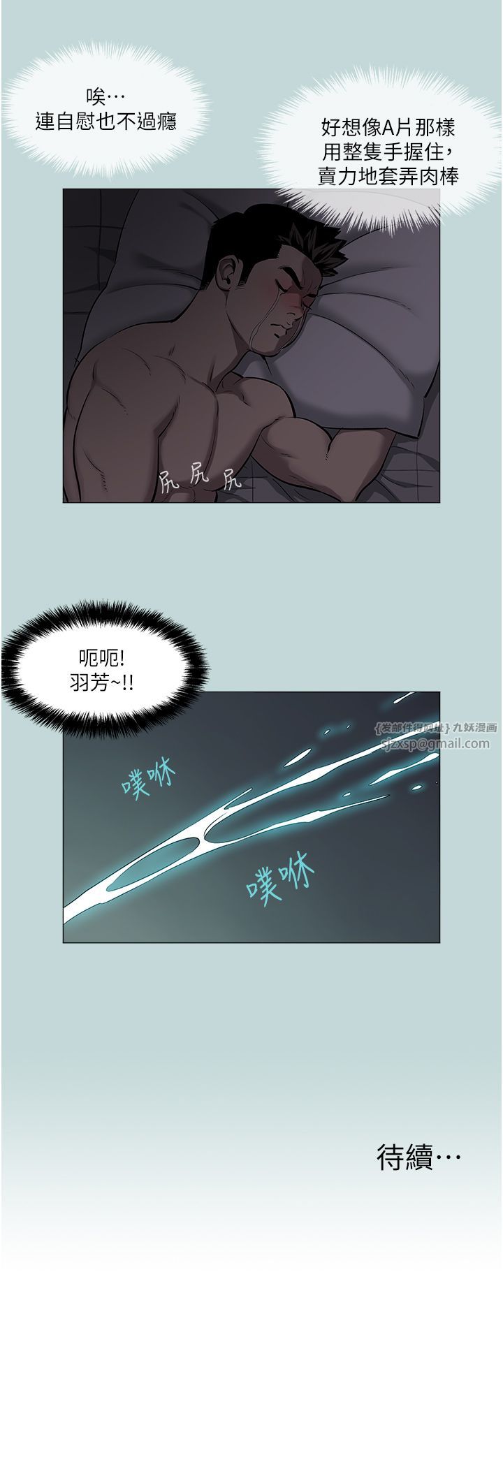 進擊的巨根 - 第1話-大小決定一切22.jpg,進擊的巨根 - 第1話-大小決定一切22,進擊的巨根 - 第1話-大小決定一切
