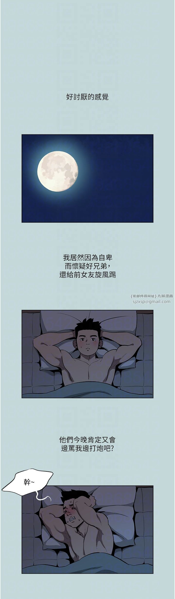 进击的巨根第2话-穿越到异世界