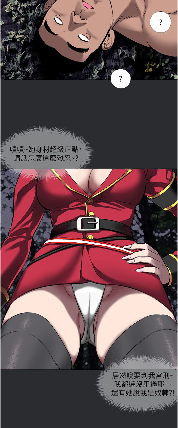 進擊的巨根第3話-獲得巨鵰的人生