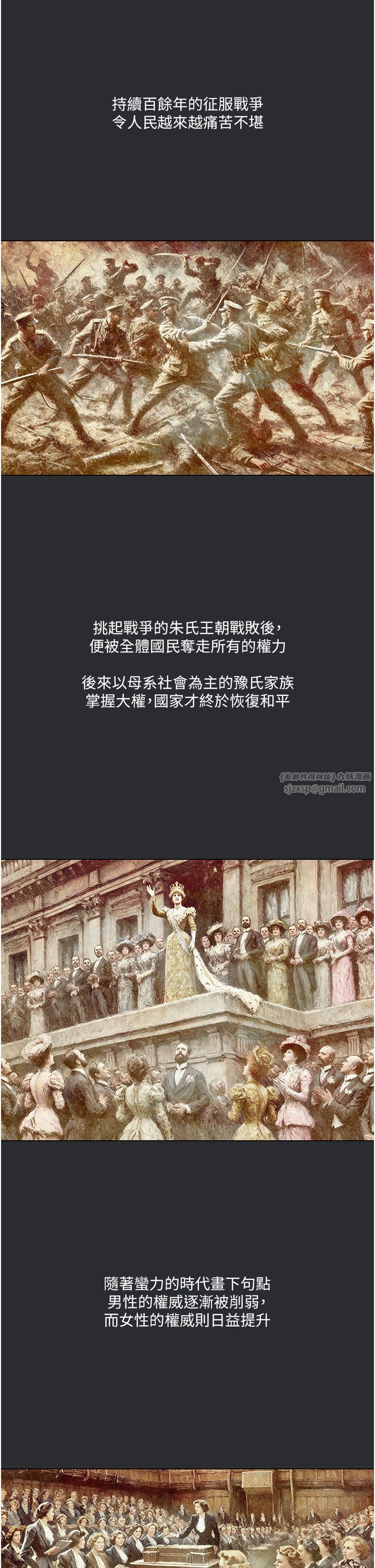 進擊的巨根第3話-獲得巨鵰的人生