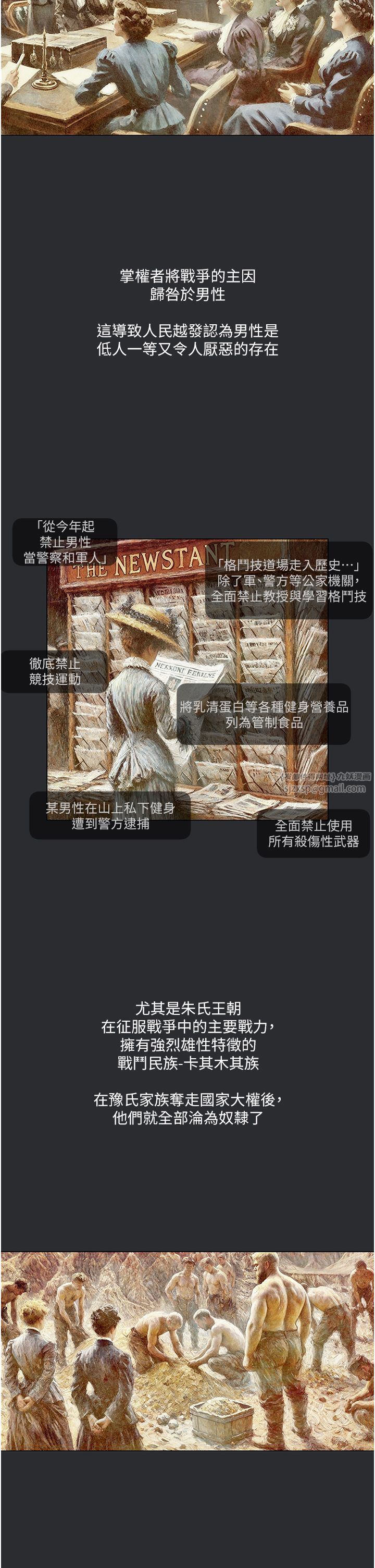 进击的巨根第3话-获得巨鵰的人生