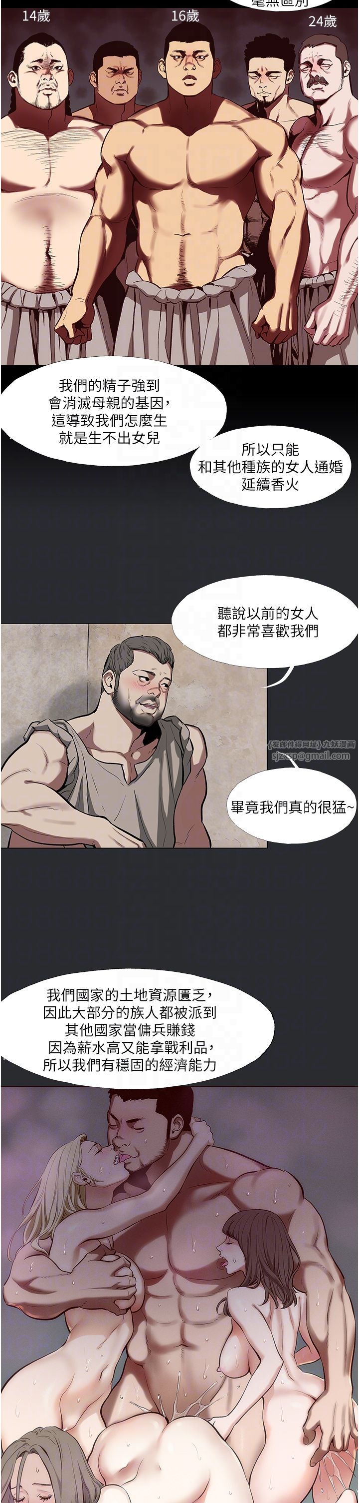 進擊的巨根第3話-獲得巨鵰的人生