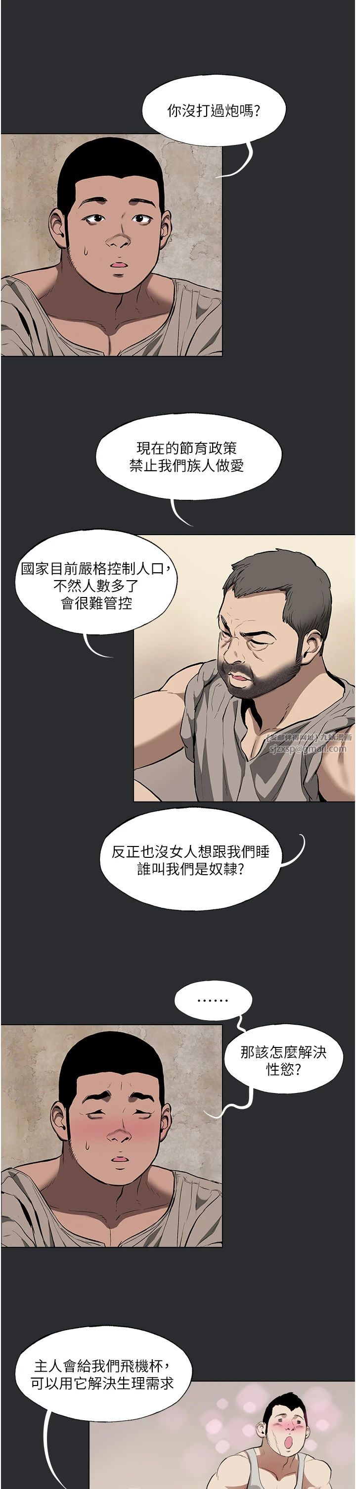 进击的巨根第4话-解决性慾的出口