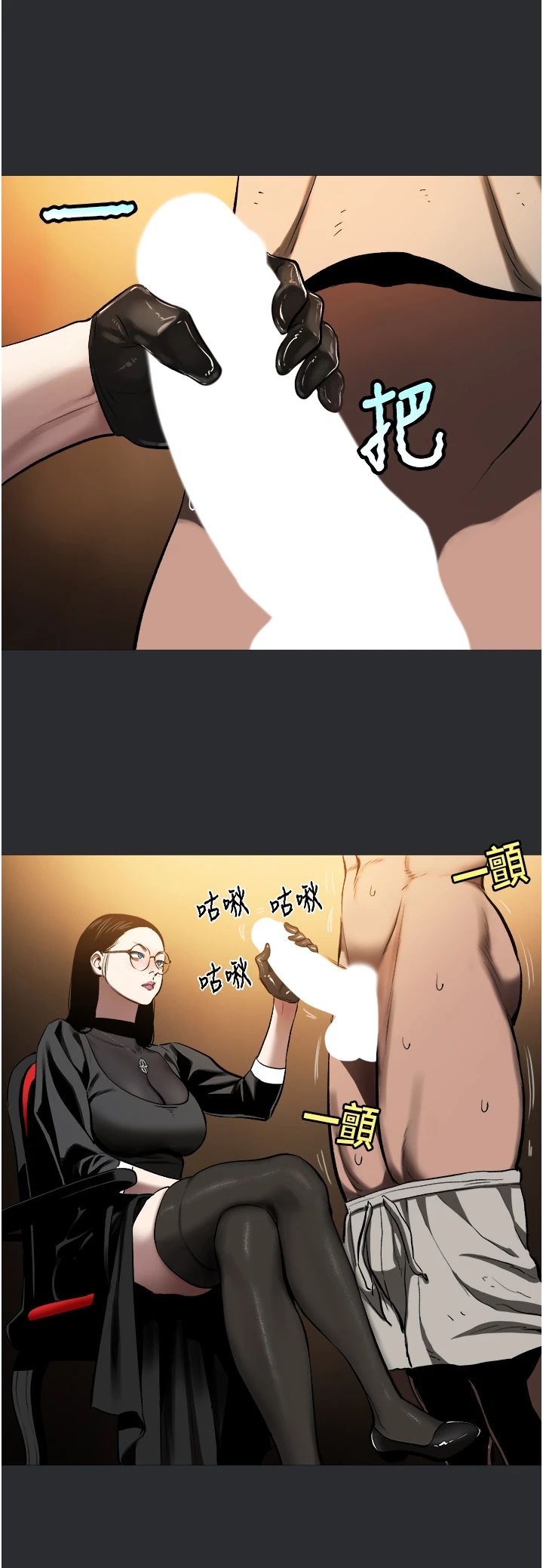 进击的巨根第5话-净化祭司的销魂服务