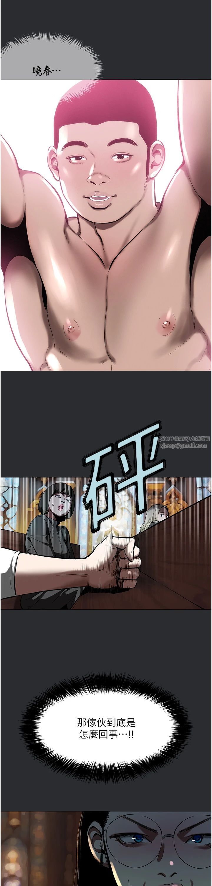 进击的巨根第6话-令人朝思暮想的精液