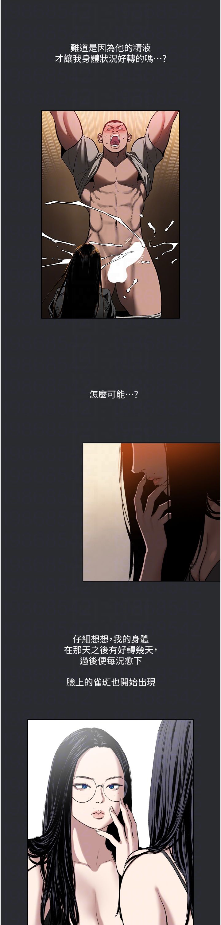 进击的巨根第7話-輾轉難眠的夜晚