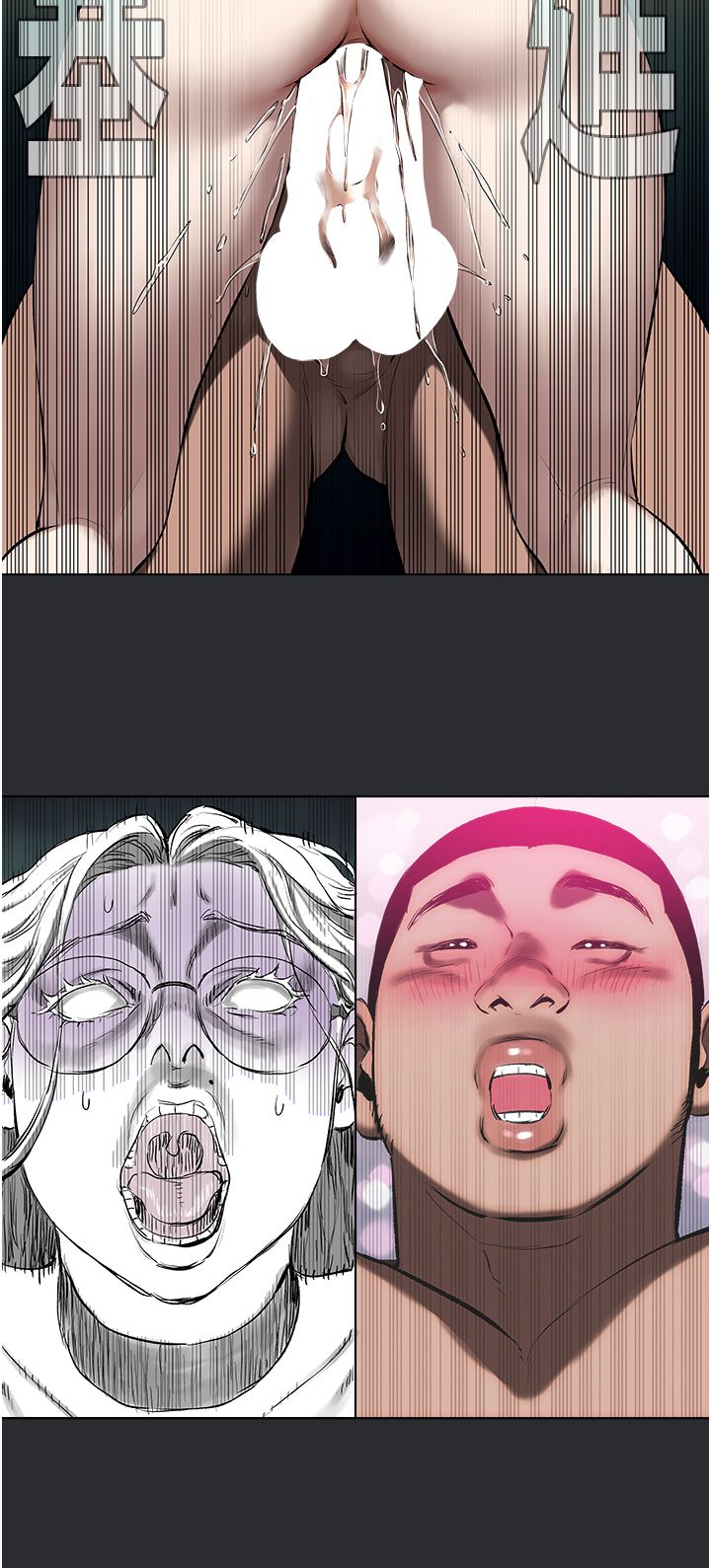 进击的巨根第8话-强大的阿法男基因