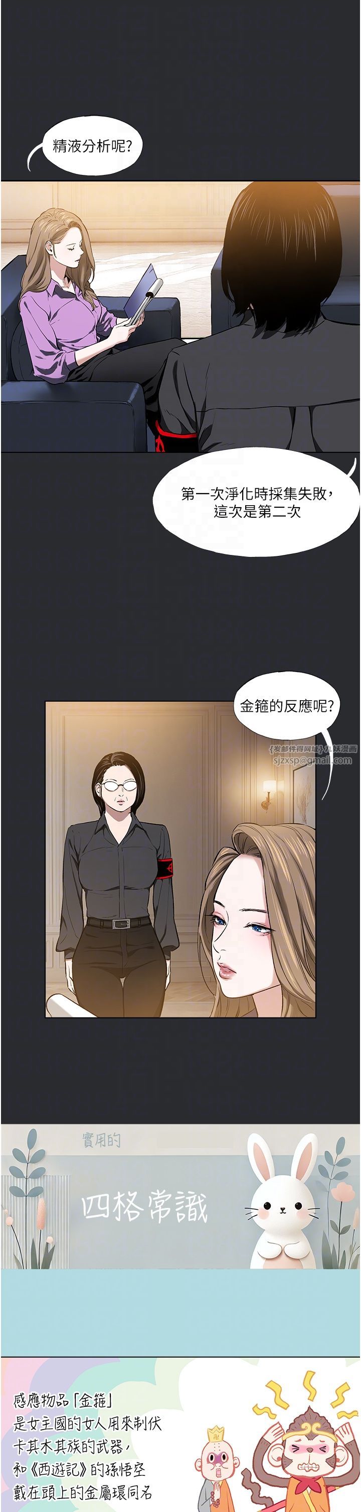 进击的巨根第8话-强大的阿法男基因