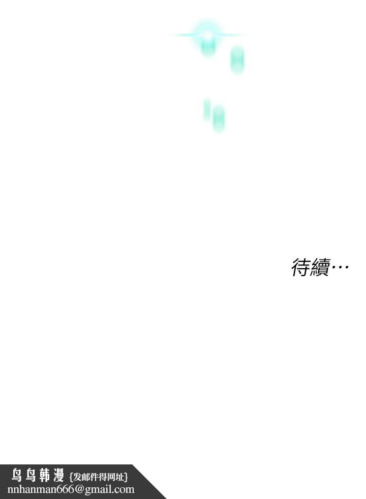 猎爱转蛋机第10話-我…不想愧對孩子…