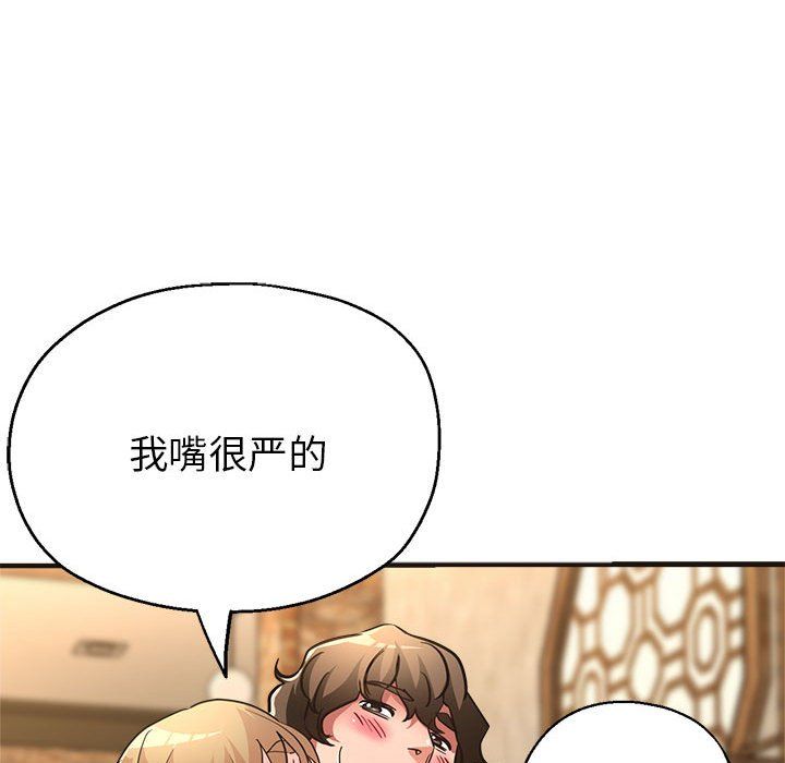 亲家的女人们第22話