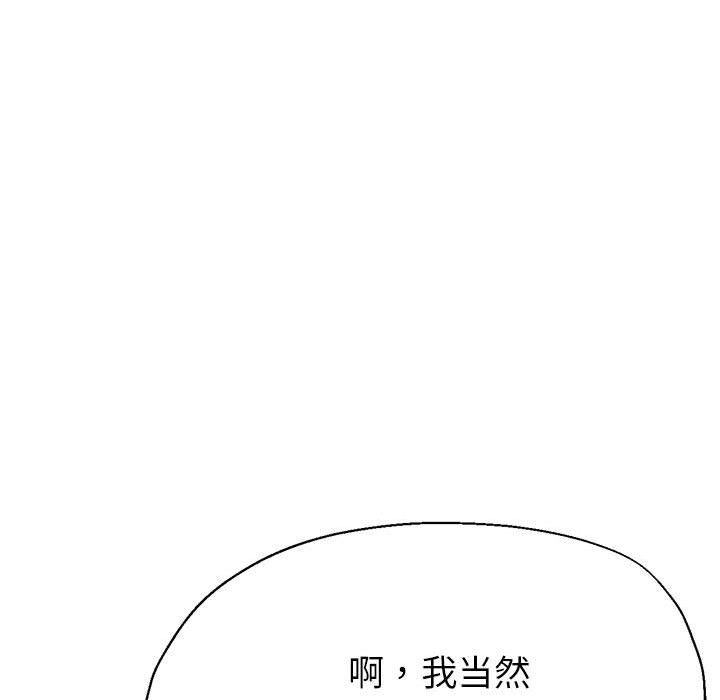 亲家的女人们第22話