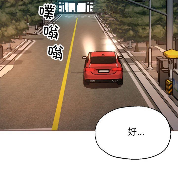 亲家的女人们第22話