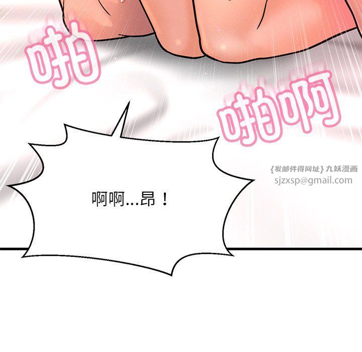 我的女王第40話
