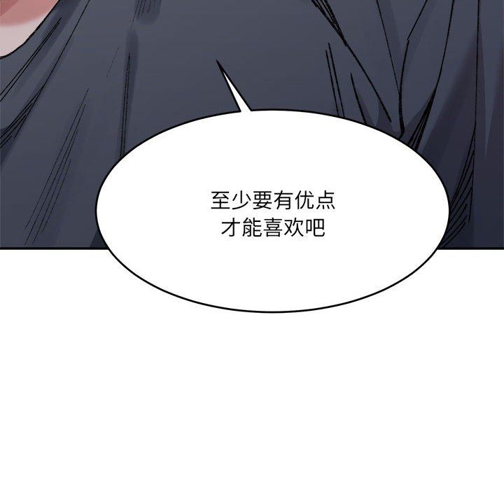 微妙关系第28話