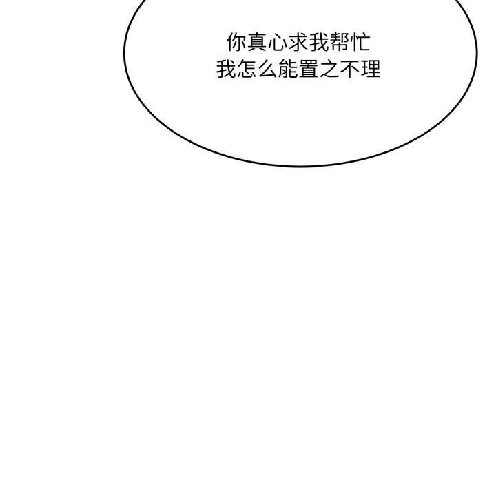 微妙关系第28話