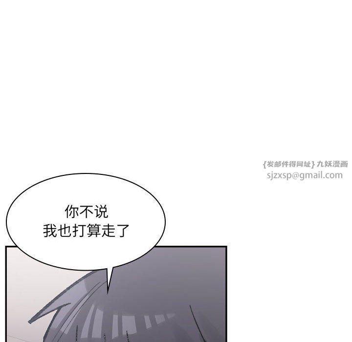 微妙关系第28話
