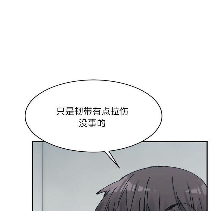 微妙关系第28話