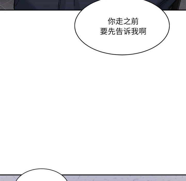 微妙关系第28話