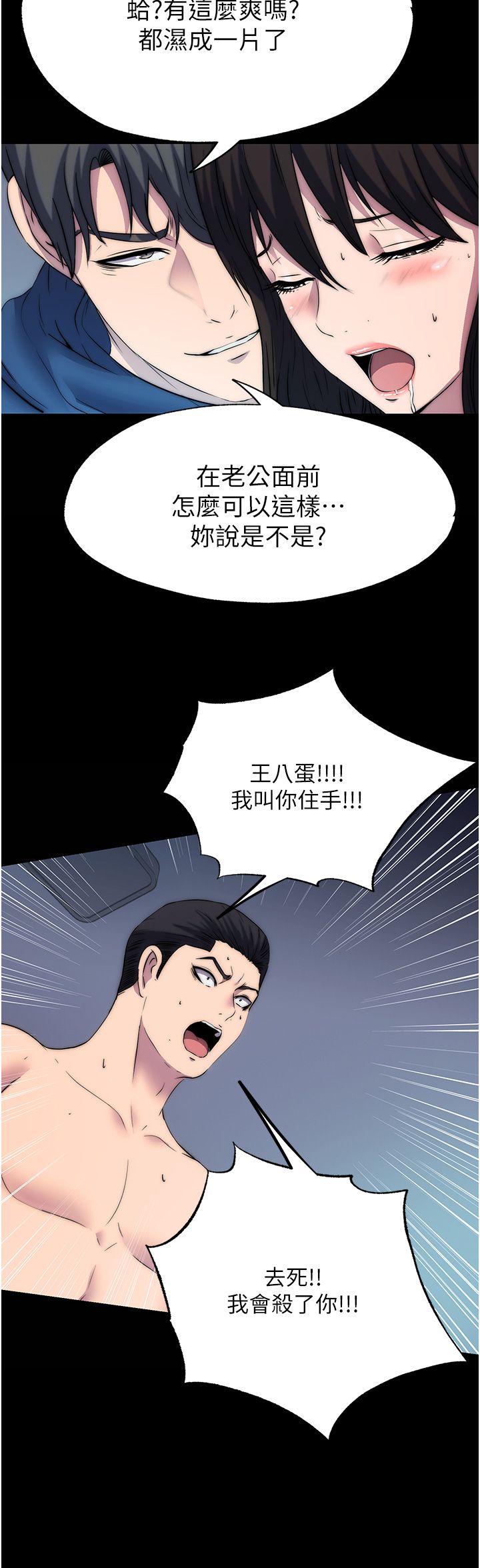 禁锢之慾第57話-沒看到你老婆很爽嗎?