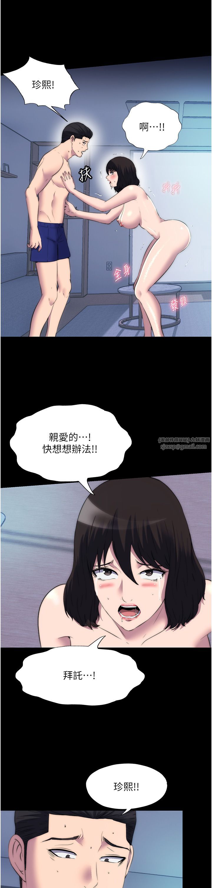 禁锢之慾第57話-沒看到你老婆很爽嗎?