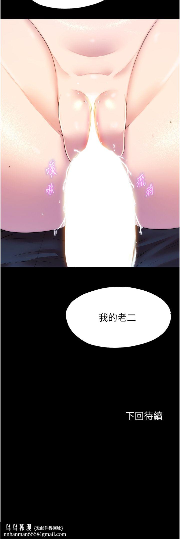 禁锢之慾第57話-沒看到你老婆很爽嗎?