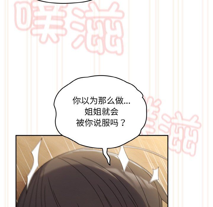老大!请把女儿交给我!第43話